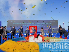 運達股份大連太平灣風電母港國際產業園主機制造基地開工!