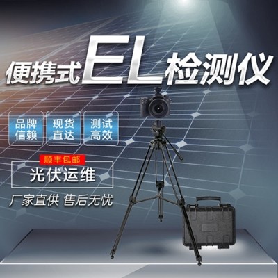 海森維創(chuàng) HS-EL50 便攜式EL檢測(cè)儀