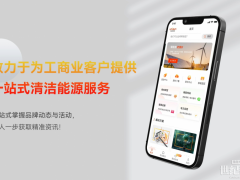 聯盛新能源內容中心小程序重磅上線，開啟智慧能源新篇章