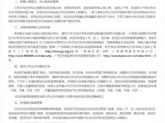 廣西分布式光伏新政:自用比例不低于50%!