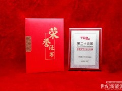 海博思創(chuàng)榮膺“中國(guó)電氣工業(yè)100強(qiáng)” 引領(lǐng)儲(chǔ)能產(chǎn)業(yè)高質(zhì)量發(fā)展