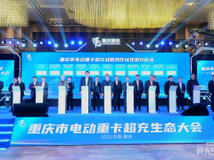 重慶率先發布重卡超充推廣政策，三年百站打造兆瓦超充一張網