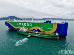 香港首單綠色甲醇加注成功！