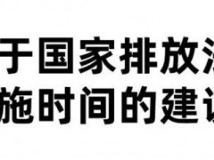 全國人大代表、玉柴股份李海樺的兩會建議