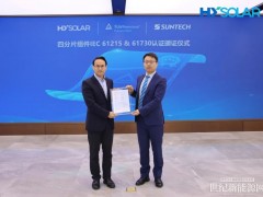 27.5%！硬核雙認證加持，國際市場再添新銳