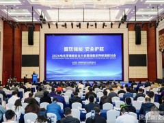 標準賦能全域落地，多維共治驅動行業升級——2026電化學儲能安全大會暨儲能系列標準交流會圓滿落幕
