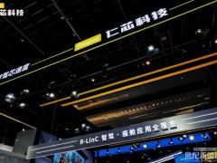 仁芯科技32Gbps車載高速SerDes重磅亮相2026北京車展，國產高速傳輸芯片加速上車