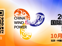 數據解碼價值！CWP2026——不可錯過的風電行業盛會