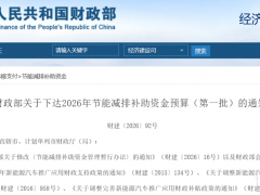 25.7億！財政部公示第四年度燃料電池汽車示范應用獎勵資金情況
