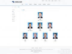 重磅人事！南方電網董事長調整